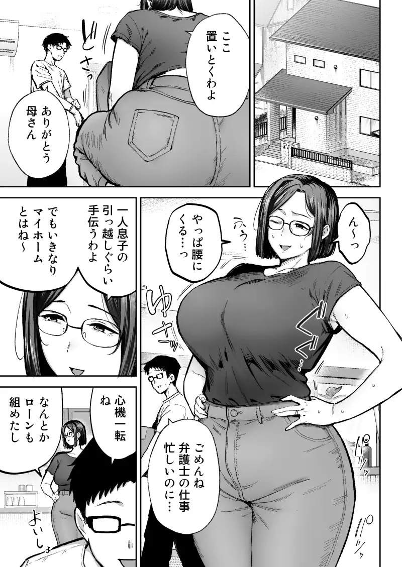 寝取られた爆乳ブロンド妻エレナ3 ―妻も新居も田舎おやじに頂かれましたw― [ゴールデンバズーカ] | DLsite 同人 - R18