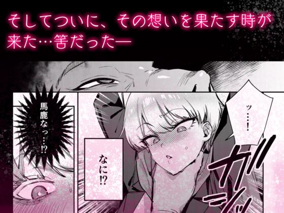 復讐に飢えた没落令嬢をメス堕ちするまで飼いならし、娶る。 [diletta] | DLsite 同人 - R18