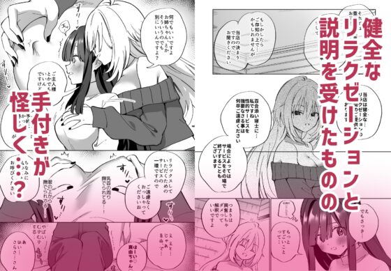 Lily's Bed Sharing 百合添い寝士のオシゴト [ぐつとま] | DLsite 同人 - R18