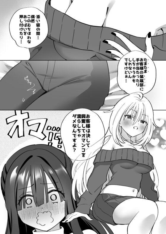 Lily's Bed Sharing 百合添い寝士のオシゴト [ぐつとま] | DLsite 同人 - R18