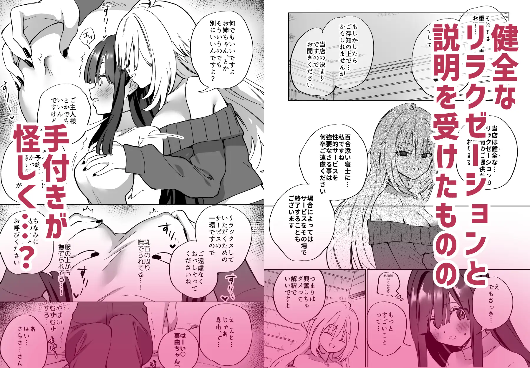 Lily's Bed Sharing 百合添い寝士のオシゴト [ぐつとま] | DLsite 同人 - R18