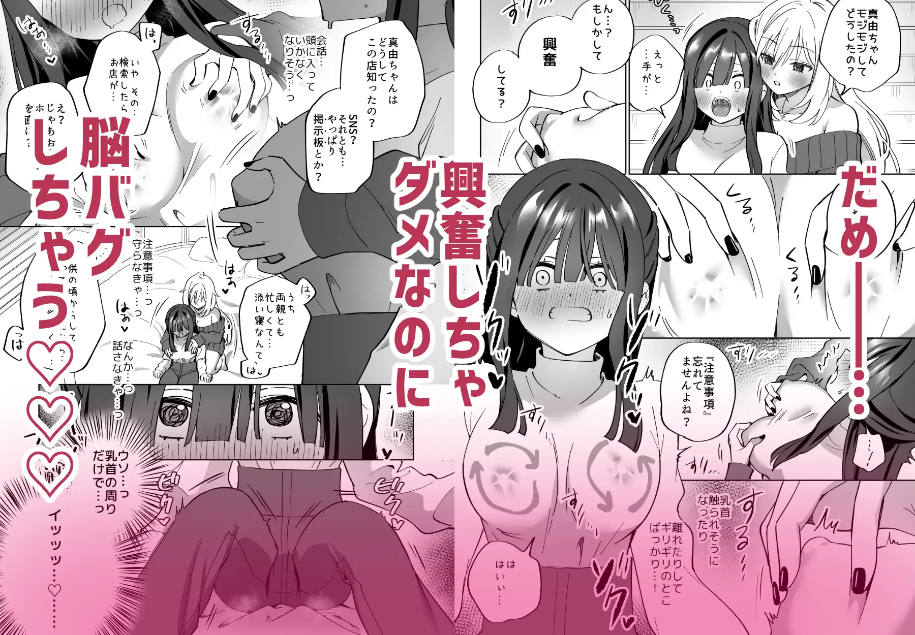 Lily's Bed Sharing 百合添い寝士のオシゴト [ぐつとま] | DLsite 同人 - R18