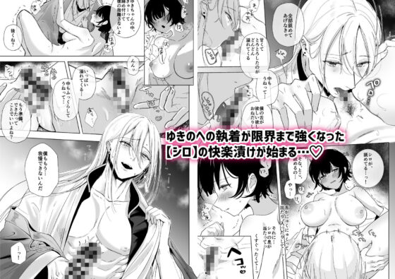 怪異研究所の月見里さん【前編】