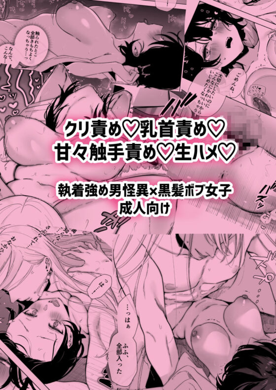 怪異研究所の月見里さん【前編】