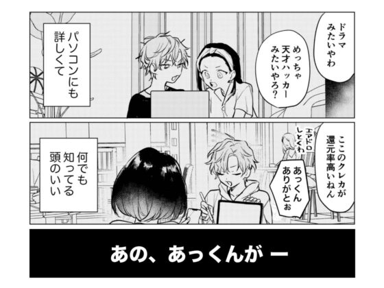 オナホなんかに負けへんもん！