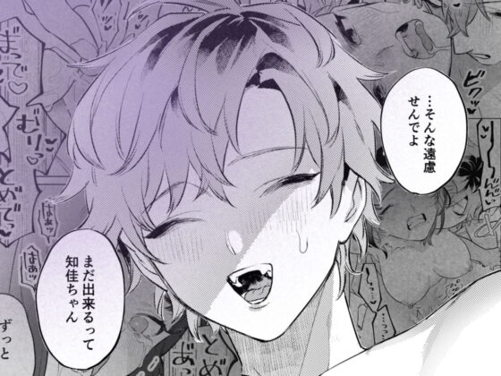 オナホなんかに負けへんもん！