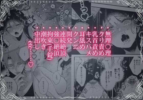 転生系ヒロインに悪い男(殺し屋)の初恋は重すぎる!? [綺羅綺羅の日] | DLsite がるまに