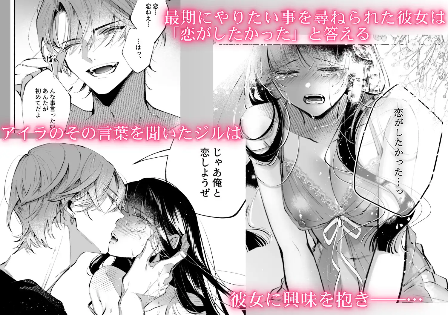 転生系ヒロインに悪い男(殺し屋)の初恋は重すぎる!? [綺羅綺羅の日] | DLsite がるまに