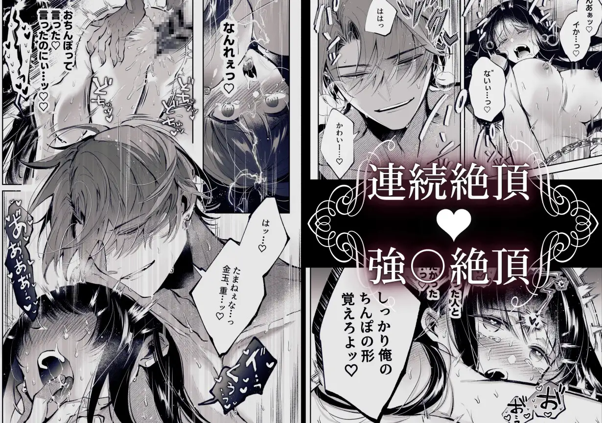 転生系ヒロインに悪い男(殺し屋)の初恋は重すぎる!? [綺羅綺羅の日] | DLsite がるまに