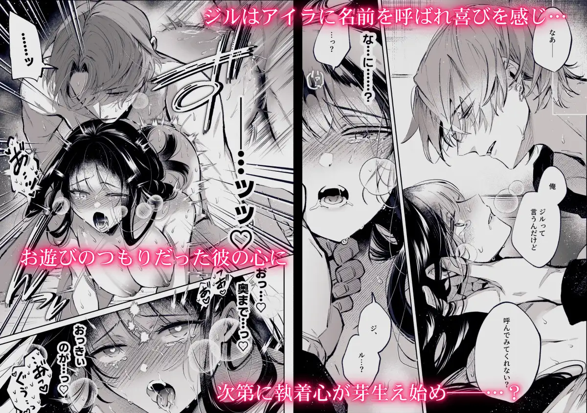 転生系ヒロインに悪い男(殺し屋)の初恋は重すぎる!? [綺羅綺羅の日] | DLsite がるまに