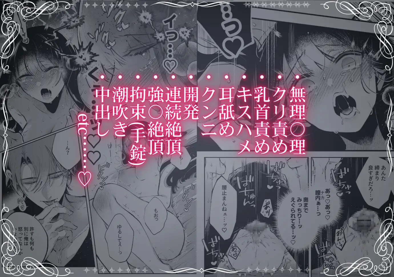 転生系ヒロインに悪い男(殺し屋)の初恋は重すぎる!? [綺羅綺羅の日] | DLsite がるまに