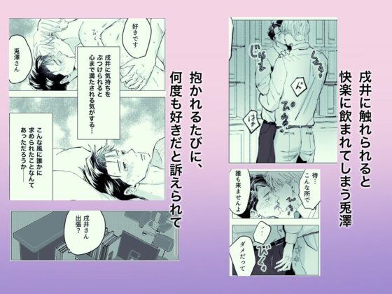 アイツの手には抗えない！