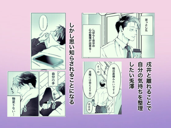 アイツの手には抗えない！