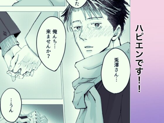 アイツの手には抗えない！