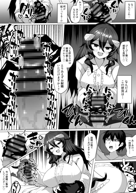 謎の高額バイトに応募したらサキュバスに捕まって精液サーバーになる話 [ケ脳の片隅] | DLsite 同人 - R18