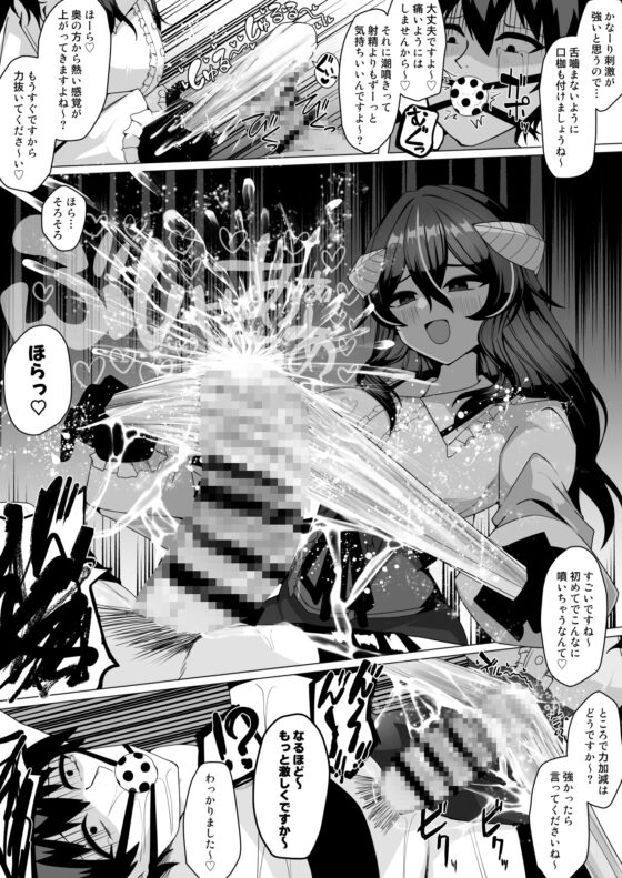 謎の高額バイトに応募したらサキュバスに捕まって精液サーバーになる話 [ケ脳の片隅] | DLsite 同人 - R18