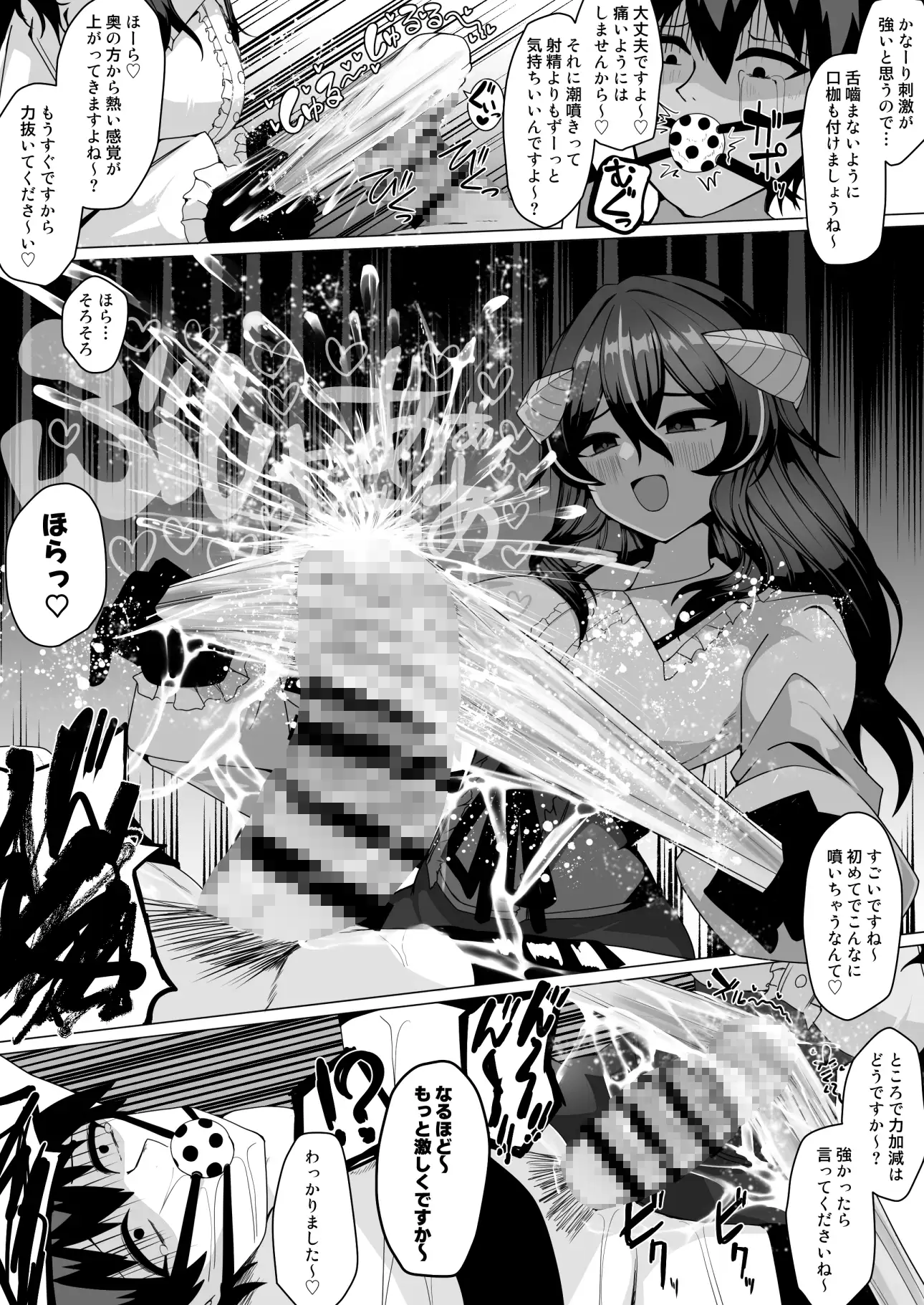 謎の高額バイトに応募したらサキュバスに捕まって精液サーバーになる話 [ケ脳の片隅] | DLsite 同人 - R18