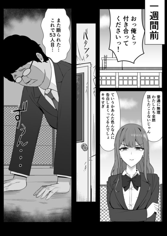無表情幼馴染がキモオタに奪われてらぶらぶべろちゅーえっちしていた [少女哲学] | DLsite 同人 - R18