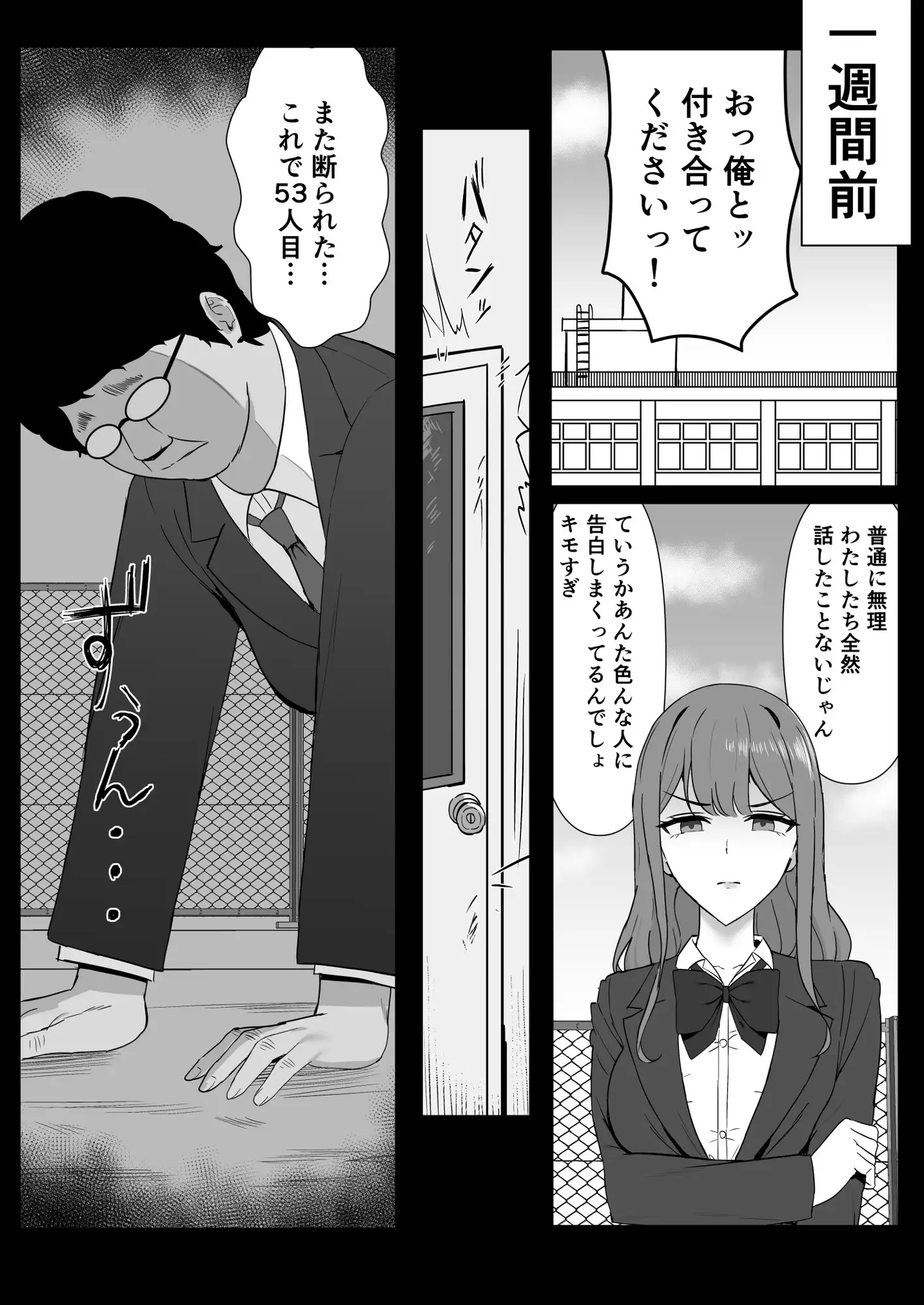 無表情幼馴染がキモオタに奪われてらぶらぶべろちゅーえっちしていた [少女哲学] | DLsite 同人 - R18