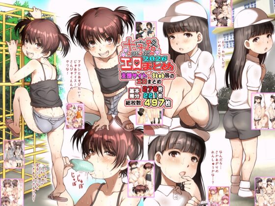 十字路エロまとめ2026 [十字路] | DLsite 同人 - R18