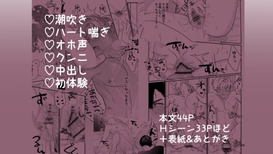 カントボーイになっちゃったので幼馴染と卒業しよっ? [ぷちにくりん] | DLsite がるまに