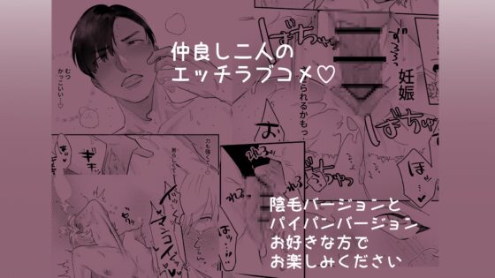 カントボーイになっちゃったので幼馴染と卒業しよっ? [ぷちにくりん] | DLsite がるまに