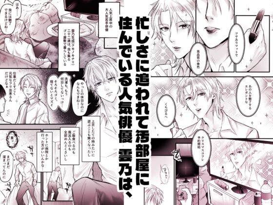 喋る玩具 -優しいと思った隣人に激しく掘られてプレイ強要される話- [SNAIL] | DLsite がるまに