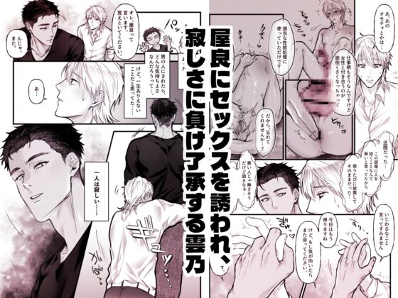 喋る玩具 -優しいと思った隣人に激しく掘られてプレイ強要される話- [SNAIL] | DLsite がるまに