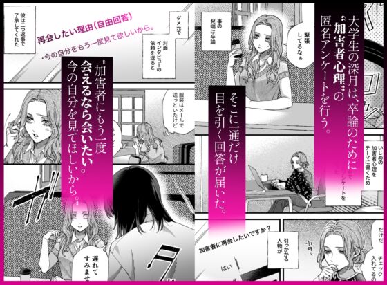 僕の支配者〜いじめられっ子×いじめっ子〜 [庭の蛇(旧ː唾吐くピエタ)] | DLsite がるまに