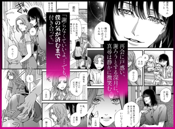 僕の支配者〜いじめられっ子×いじめっ子〜 [庭の蛇(旧ː唾吐くピエタ)] | DLsite がるまに