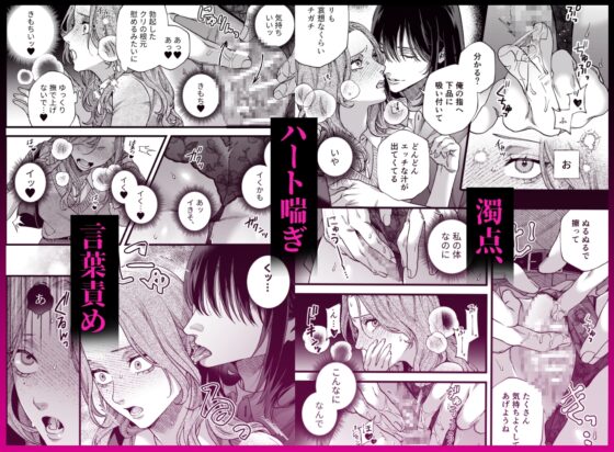 僕の支配者〜いじめられっ子×いじめっ子〜 [庭の蛇(旧ː唾吐くピエタ)] | DLsite がるまに