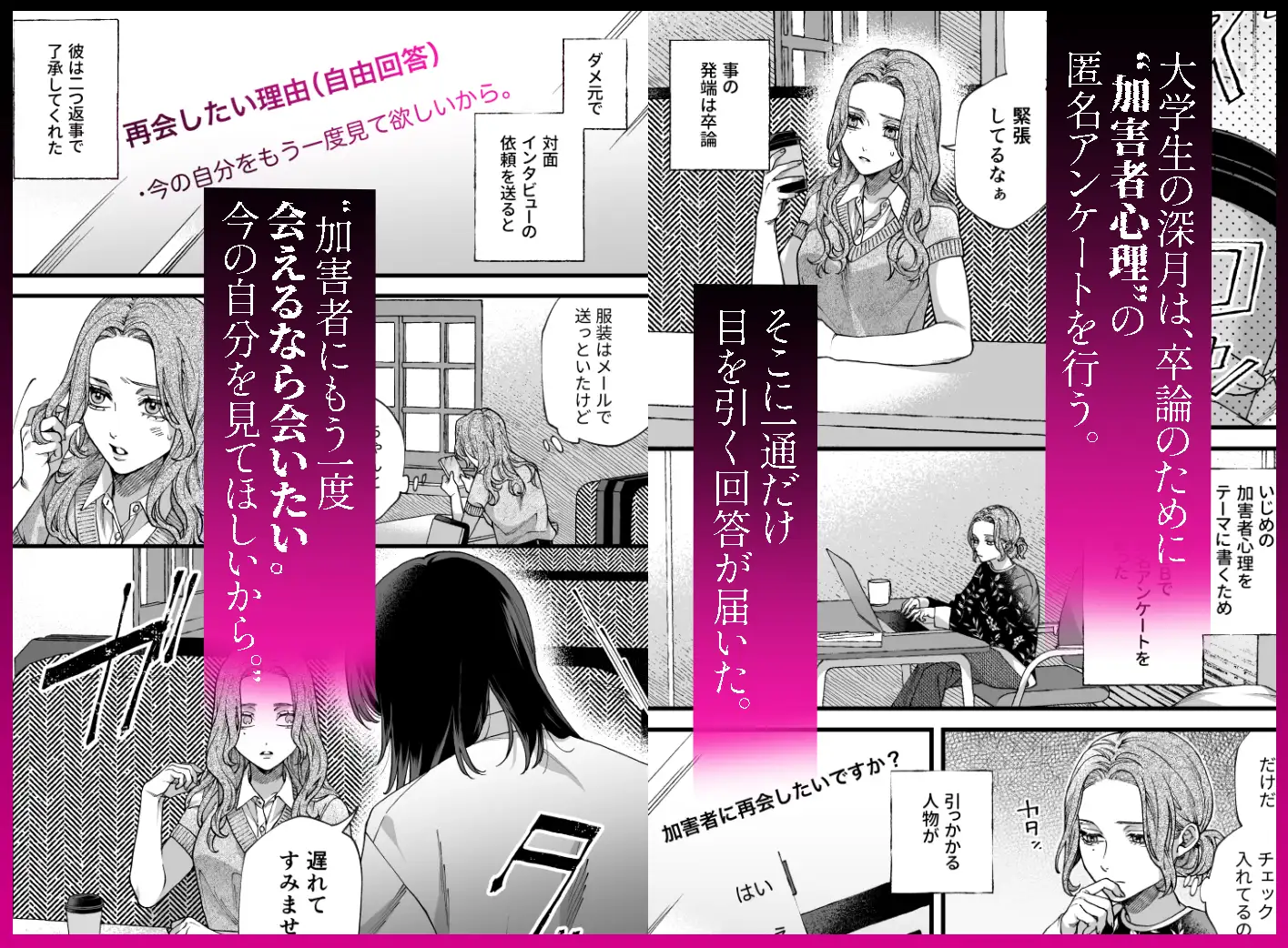 僕の支配者〜いじめられっ子×いじめっ子〜 [庭の蛇(旧ː唾吐くピエタ)] | DLsite がるまに