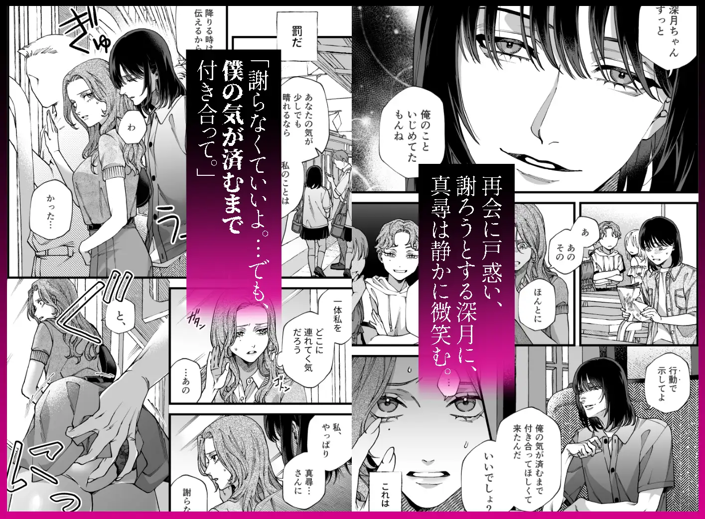 僕の支配者〜いじめられっ子×いじめっ子〜 [庭の蛇(旧ː唾吐くピエタ)] | DLsite がるまに