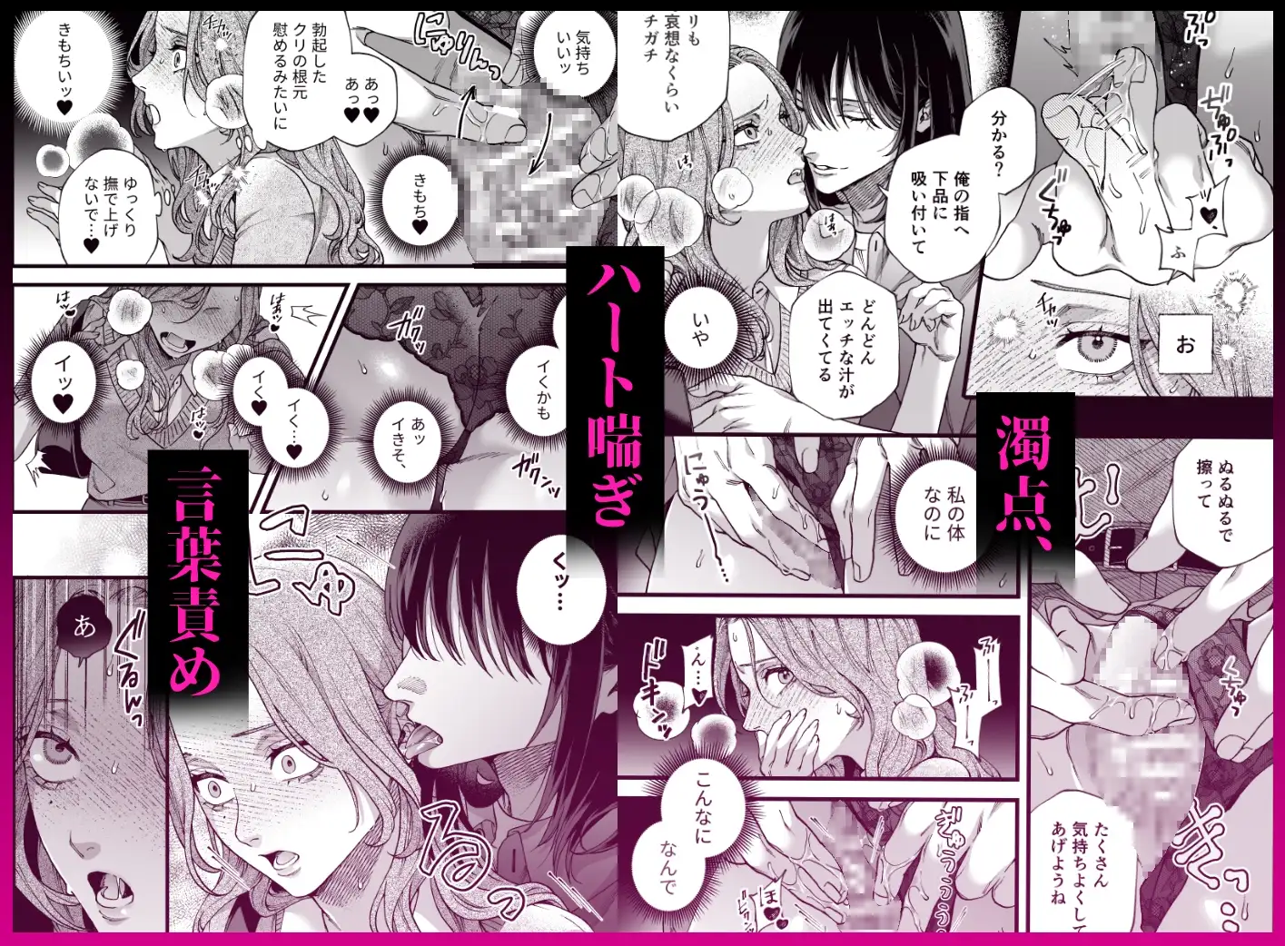 僕の支配者〜いじめられっ子×いじめっ子〜 [庭の蛇(旧ː唾吐くピエタ)] | DLsite がるまに