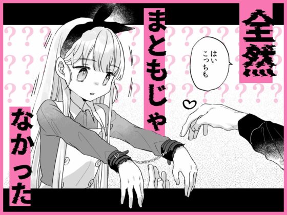 そんな愛ならいらない〜アリスなんかじゃないのに隣のお兄さんがアリスってよんできてなんか怖い〜