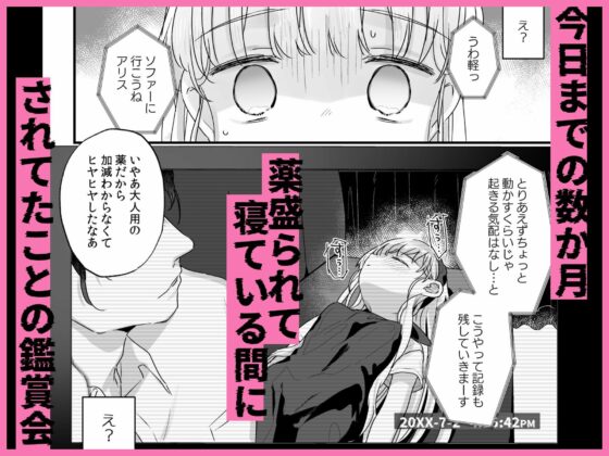 そんな愛ならいらない〜アリスなんかじゃないのに隣のお兄さんがアリスってよんできてなんか怖い〜