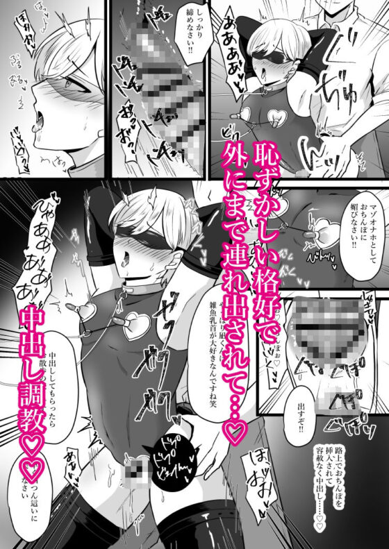 僕はパパのマゾオナホ