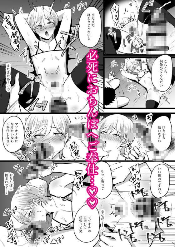 僕はパパのマゾオナホ