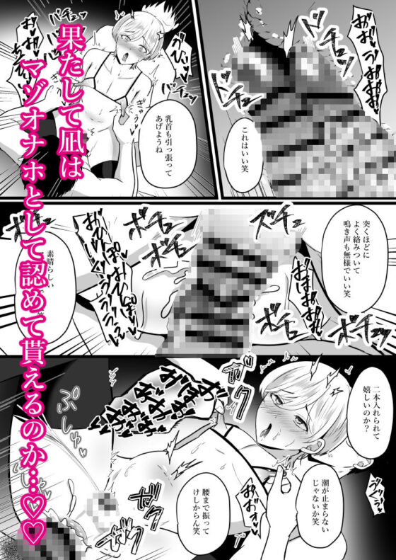 僕はパパのマゾオナホ