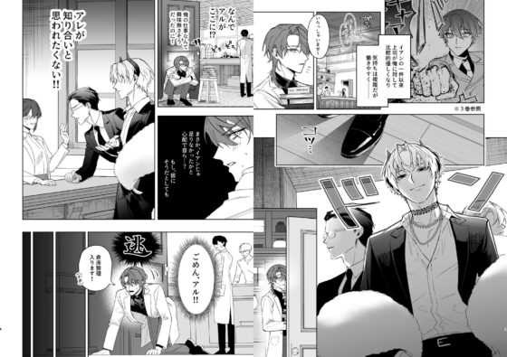 もっとおしえて淫魔様 トラウマ克服！職場潜入の話