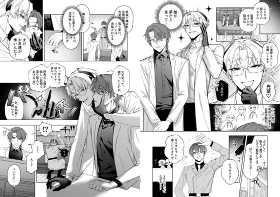 もっとおしえて淫魔様 トラウマ克服！職場潜入の話