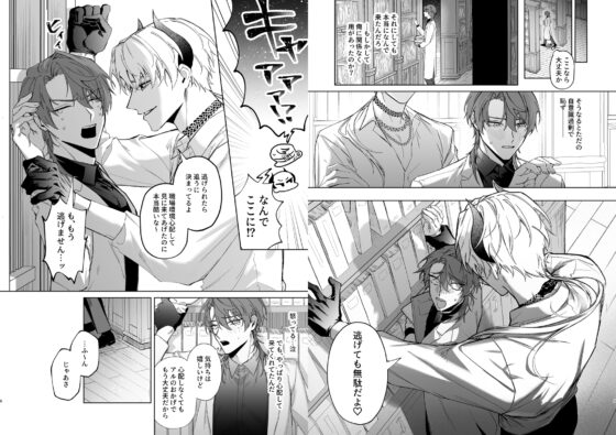 もっとおしえて淫魔様 トラウマ克服！職場潜入の話 [不好意思] | DLsite がるまに