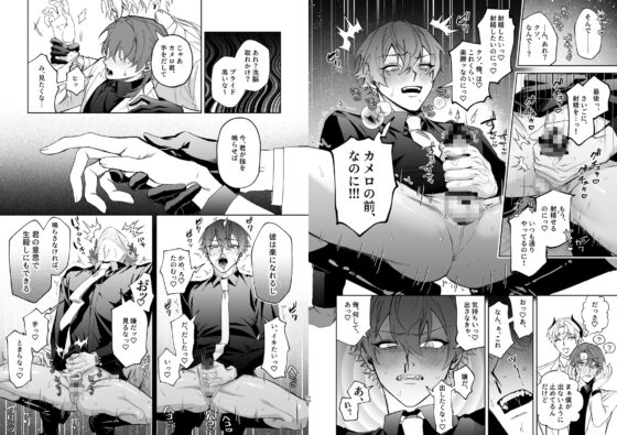 もっとおしえて淫魔様 トラウマ克服！職場潜入の話 [不好意思] | DLsite がるまに