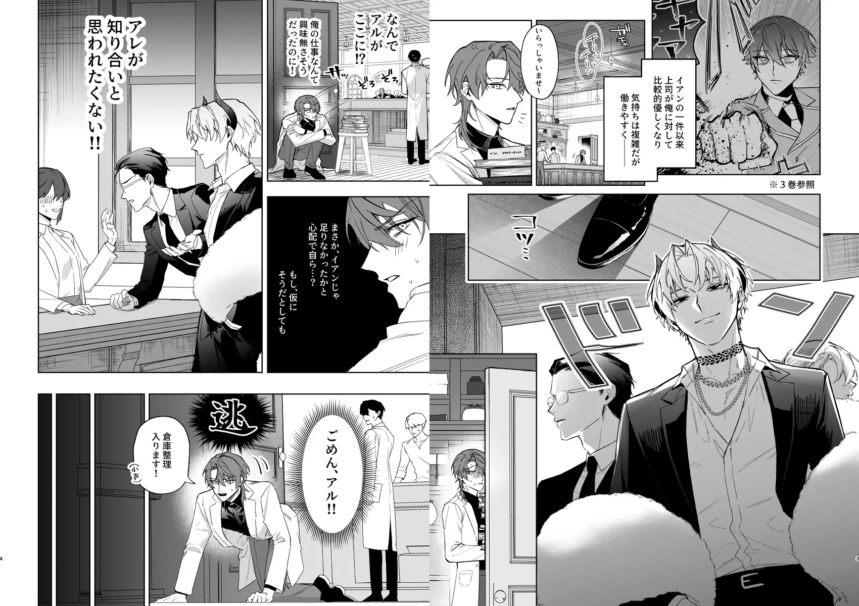 もっとおしえて淫魔様 トラウマ克服！職場潜入の話 [不好意思] | DLsite がるまに