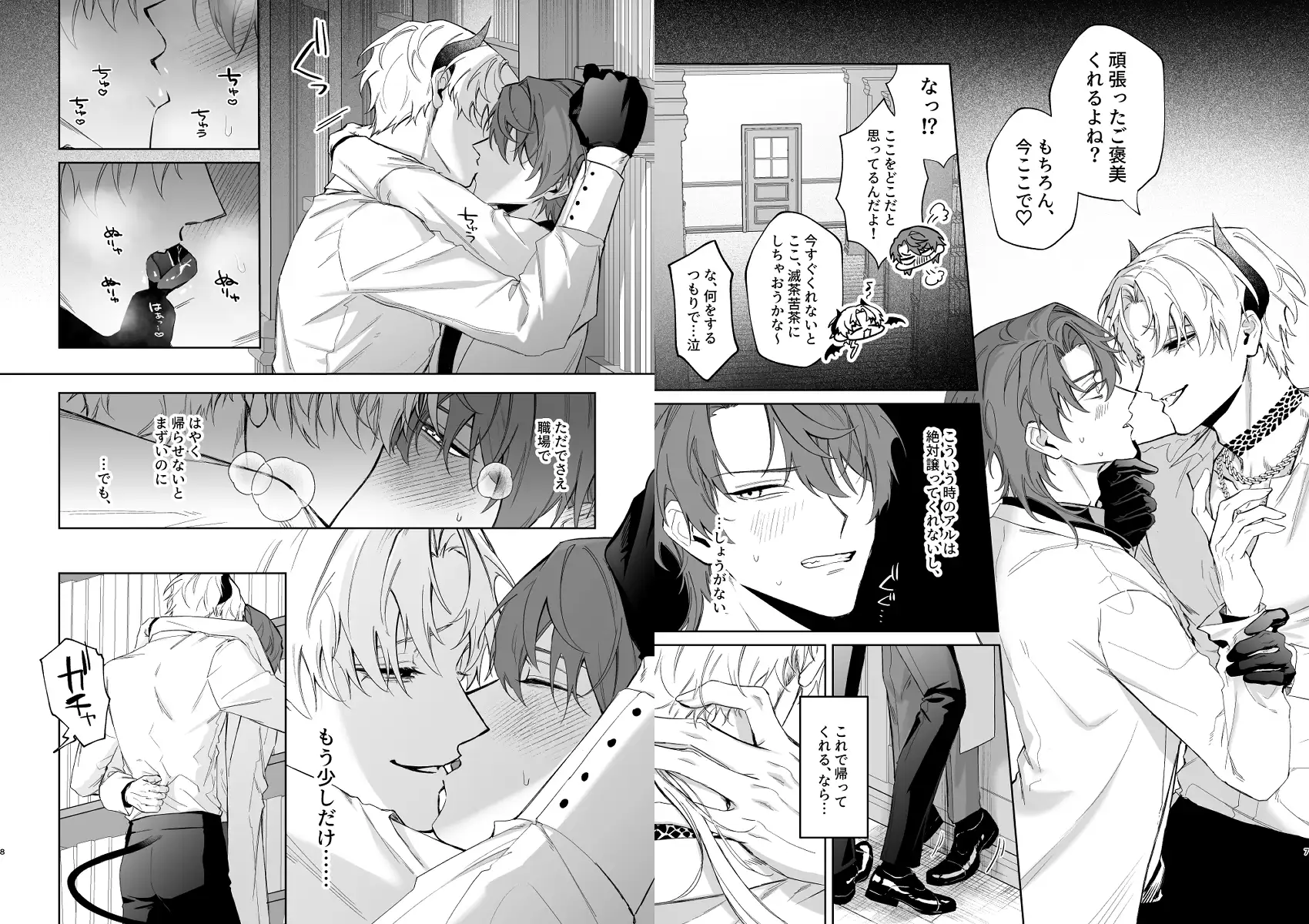 もっとおしえて淫魔様 トラウマ克服！職場潜入の話 [不好意思] | DLsite がるまに