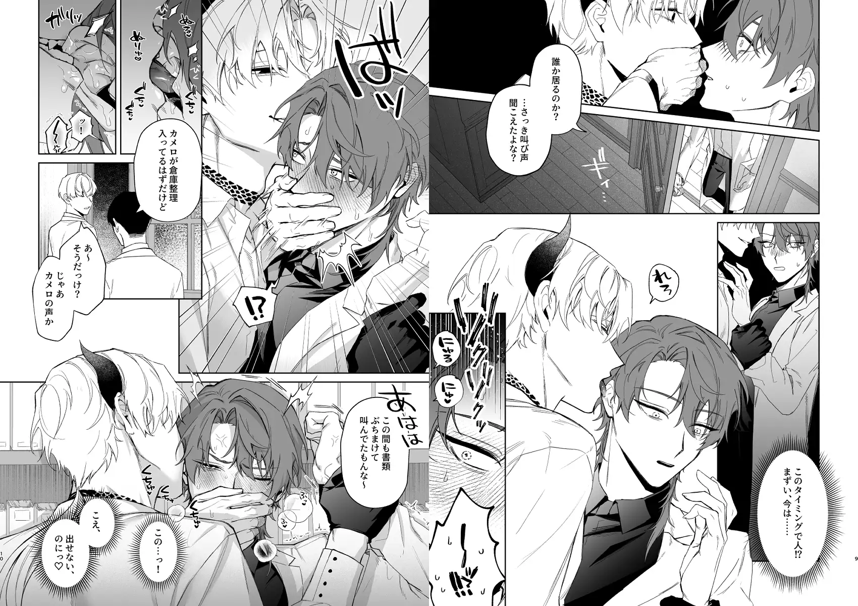 もっとおしえて淫魔様 トラウマ克服！職場潜入の話 [不好意思] | DLsite がるまに