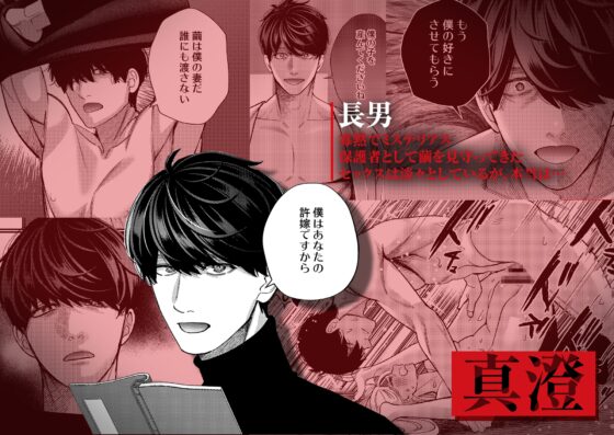 御影家の孕み嫁 [葉脈] | DLsite がるまに