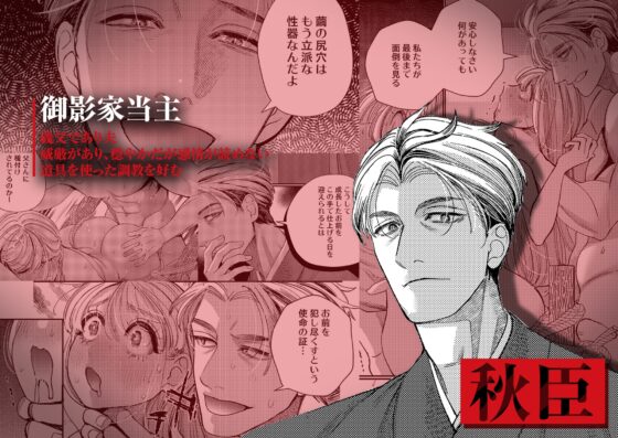 御影家の孕み嫁 [葉脈] | DLsite がるまに