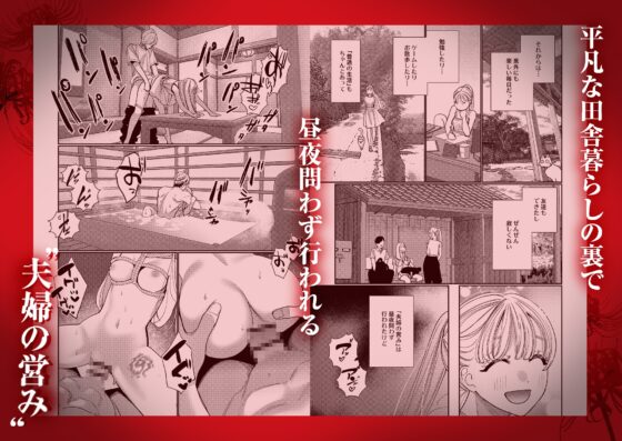 御影家の孕み嫁 [葉脈] | DLsite がるまに