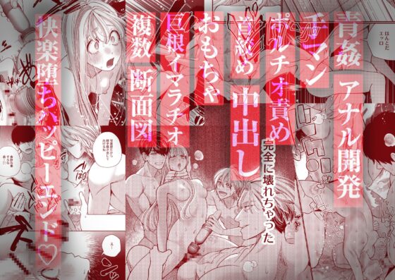 御影家の孕み嫁 [葉脈] | DLsite がるまに